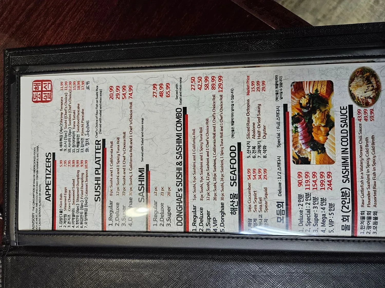 East Sea Fishery Menu | Auburn, AL | Checkle