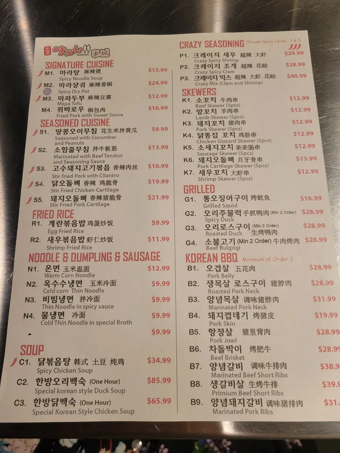 Menu 2