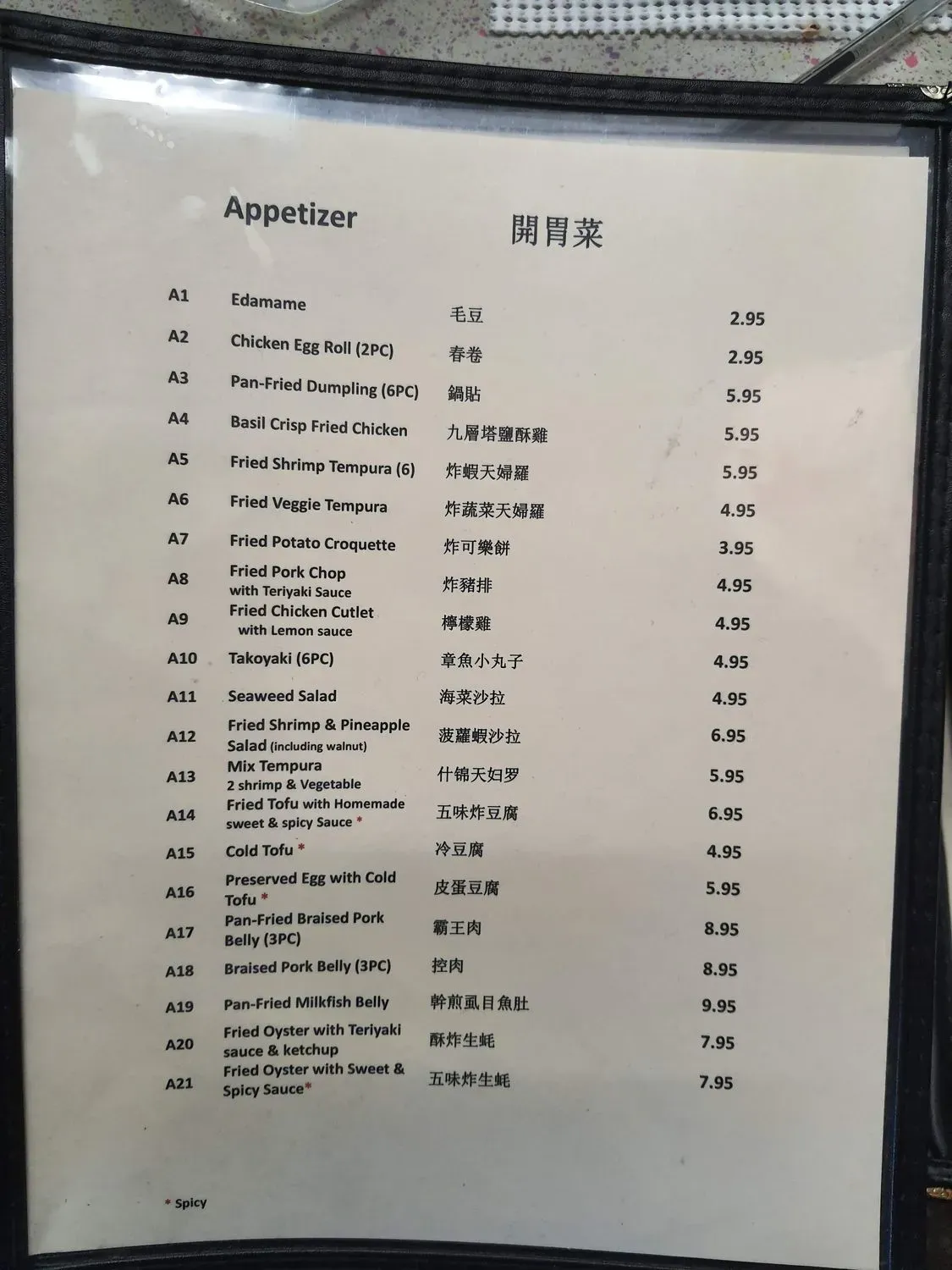 Menu 5