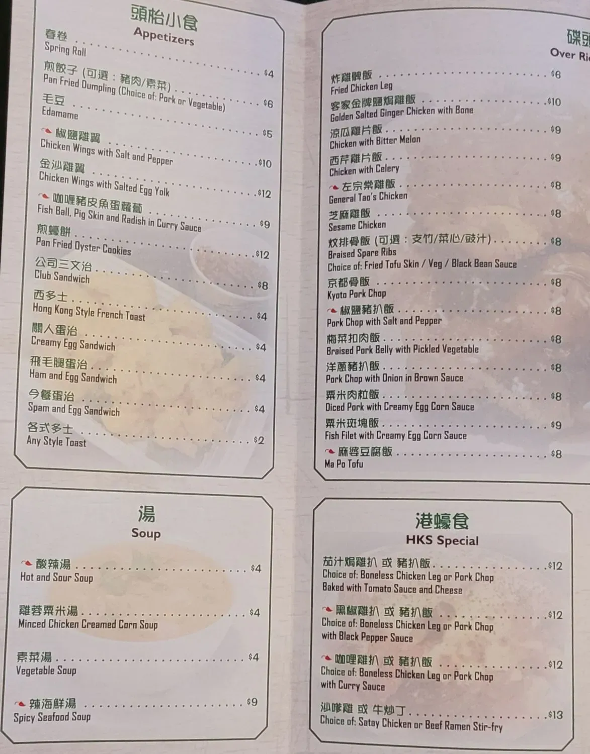 Menu 5