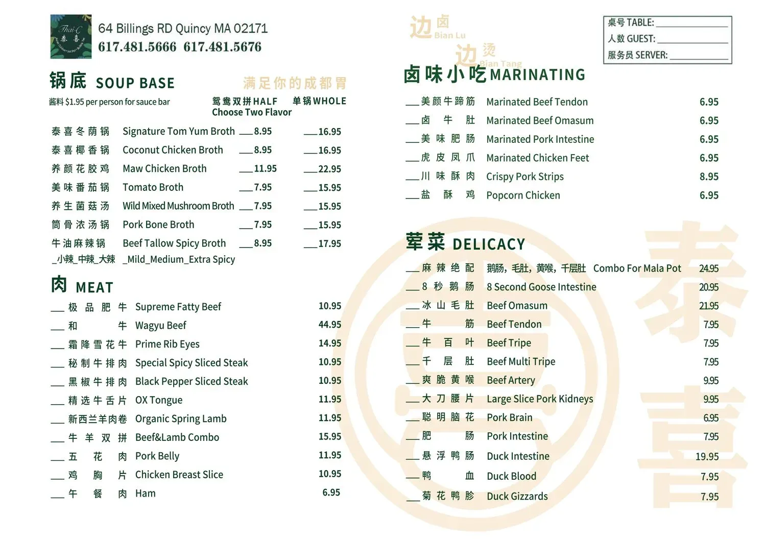 Menu 2