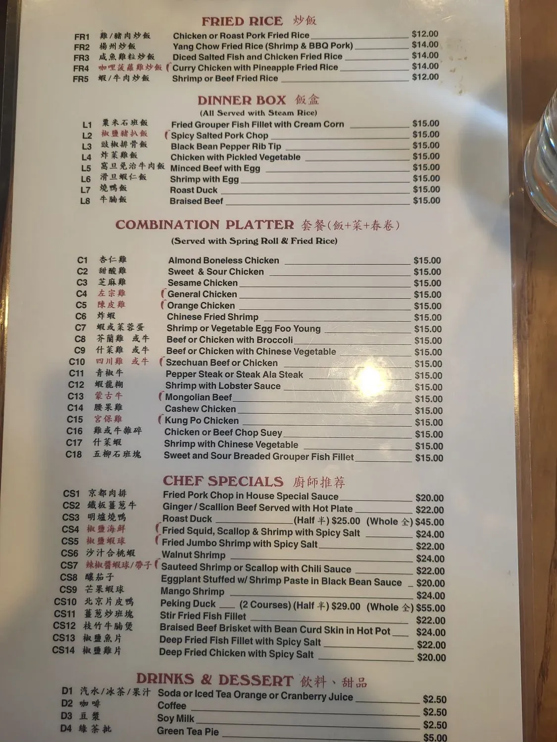 Menu 2