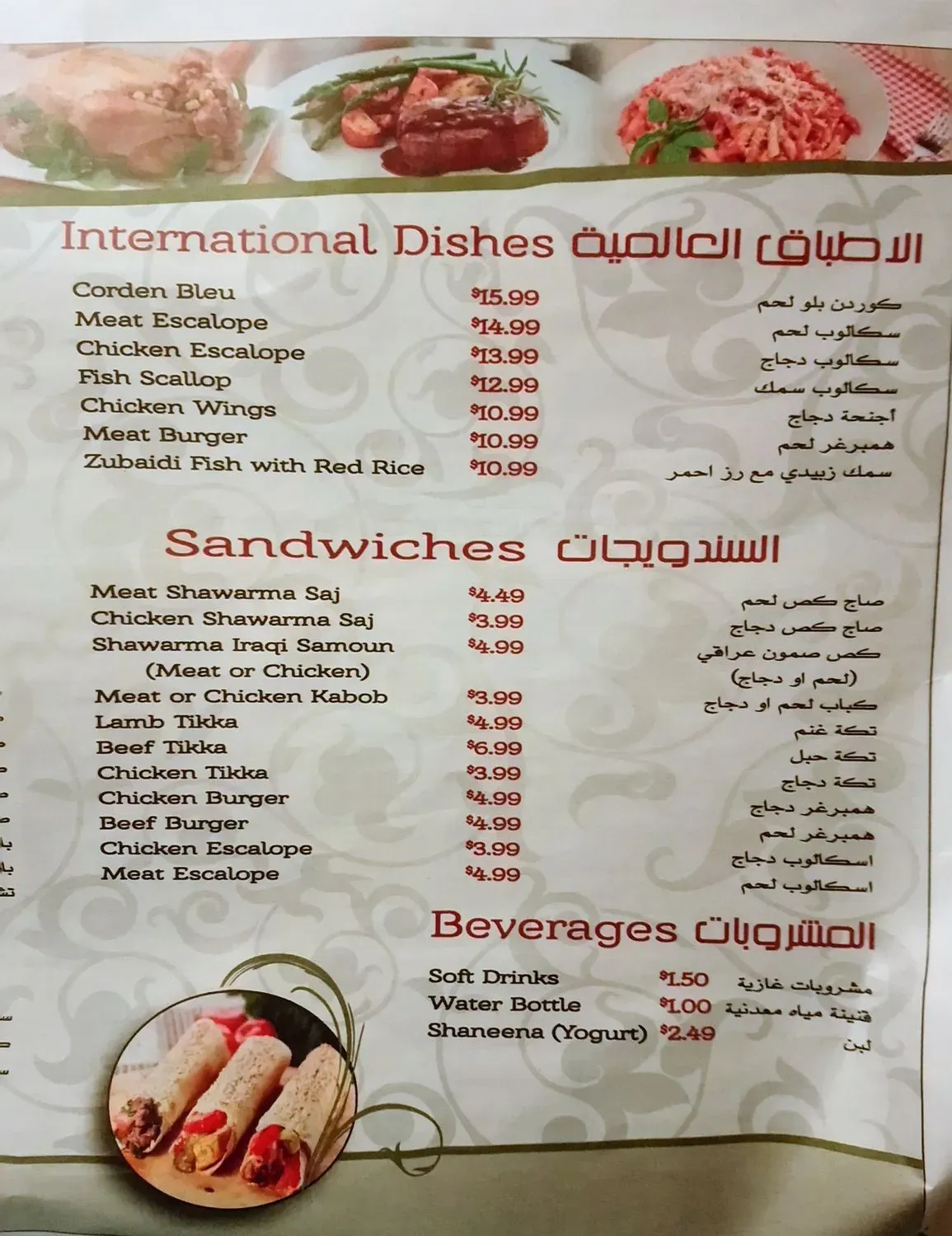 Menu 3