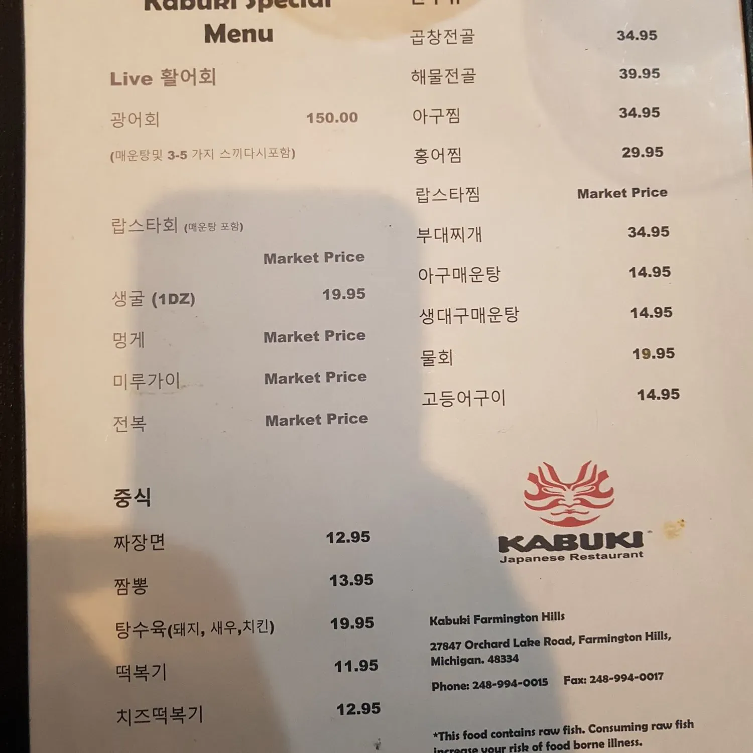 Menu 5