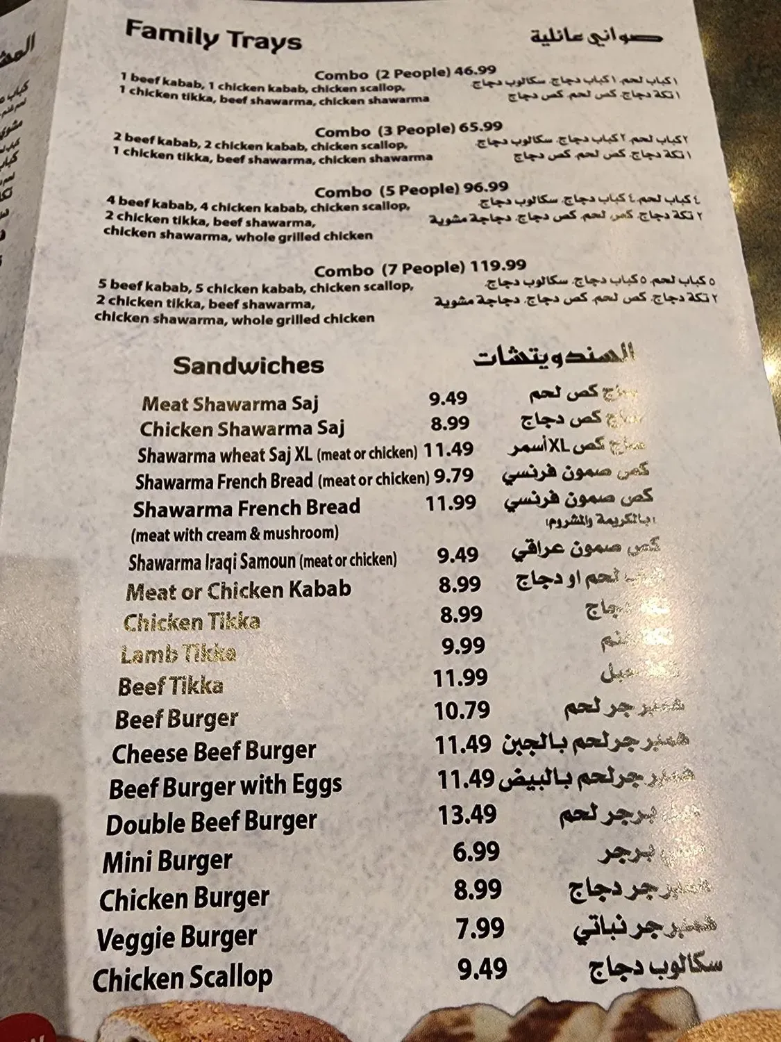 Menu 5