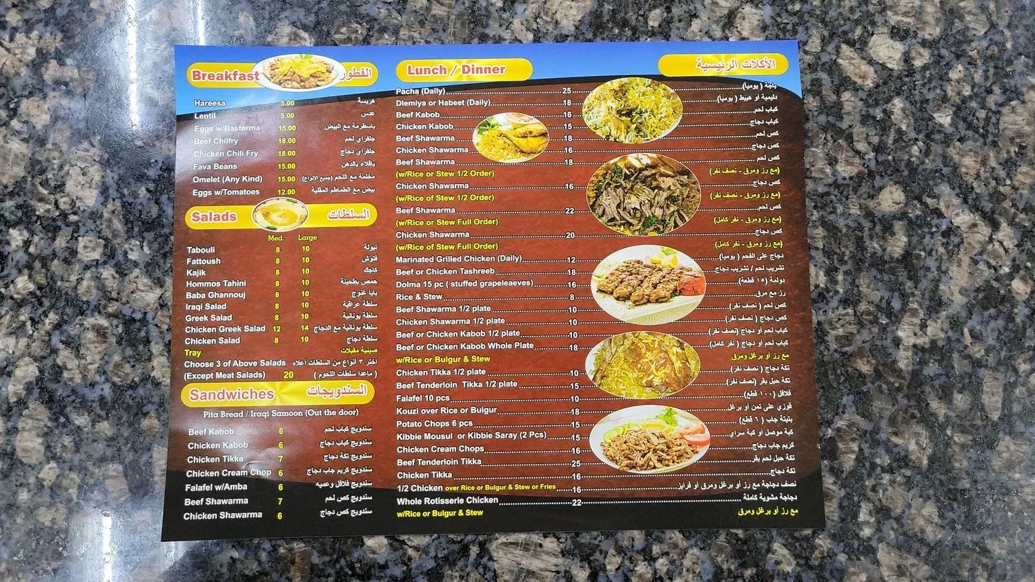 Menu 5