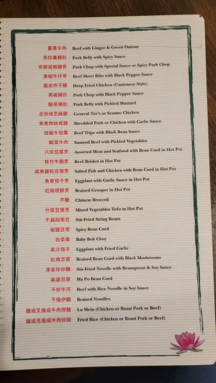 Menu 2