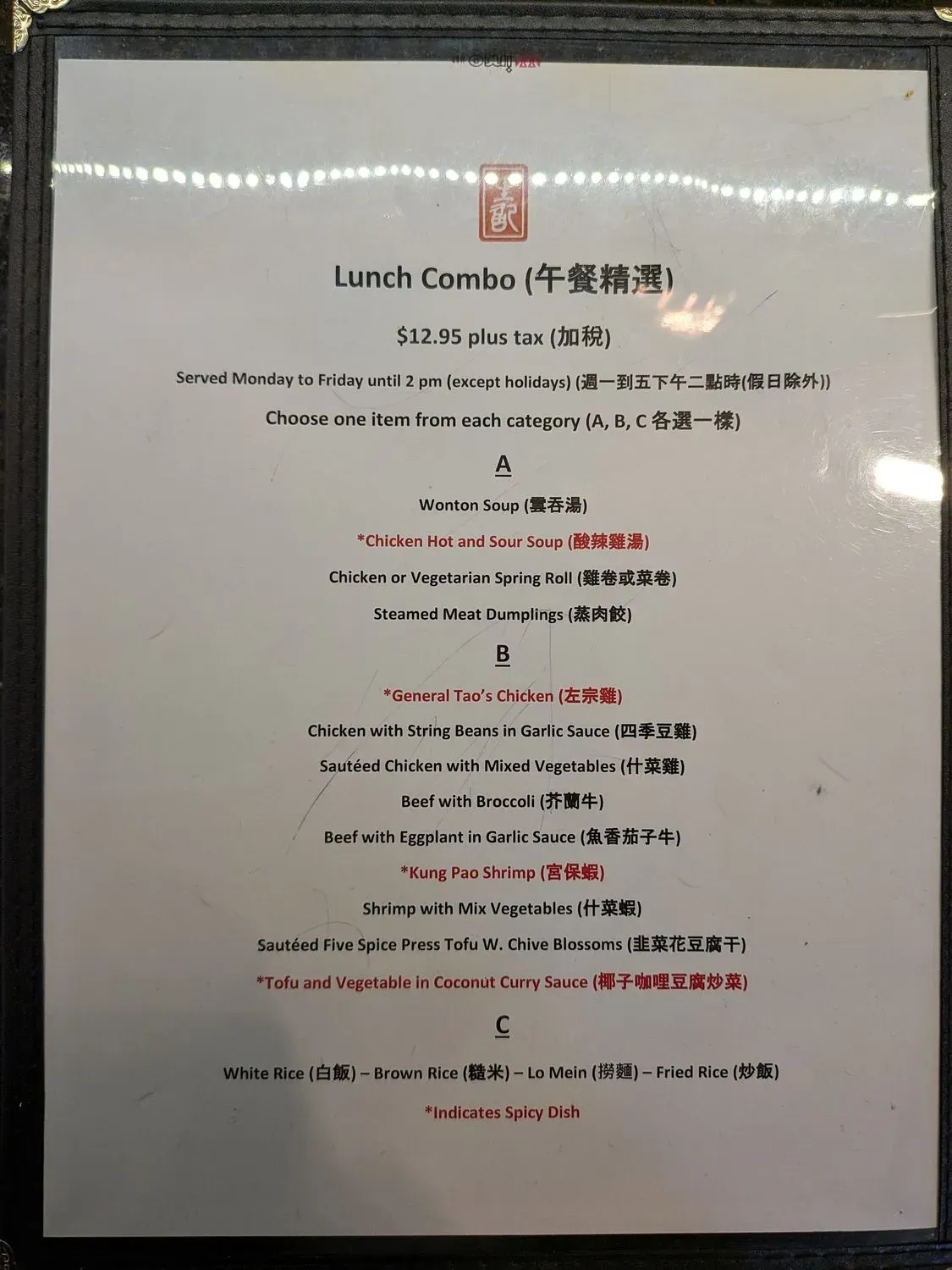 Menu 1