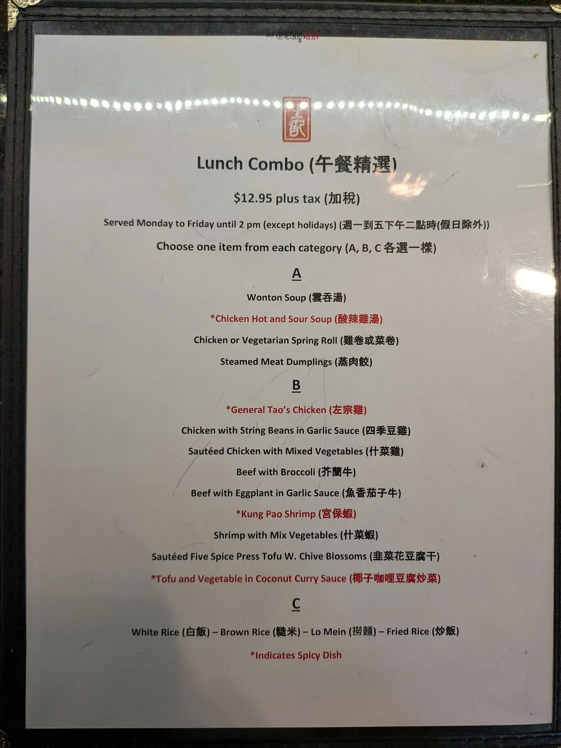 Menu 3