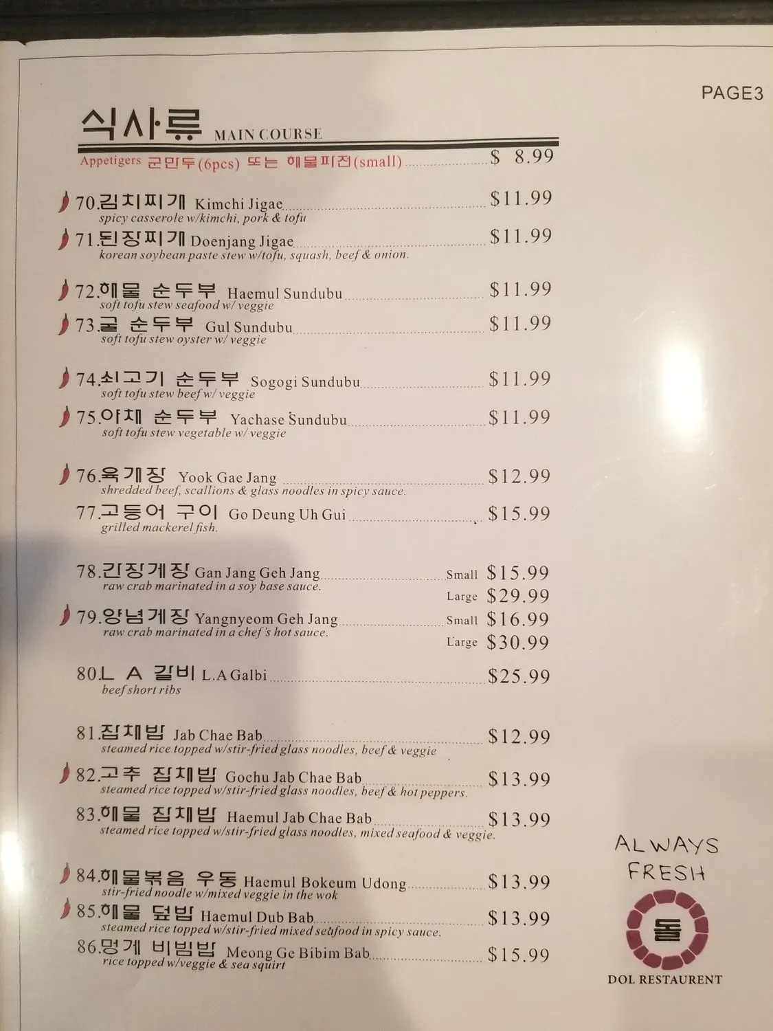 Menu 3