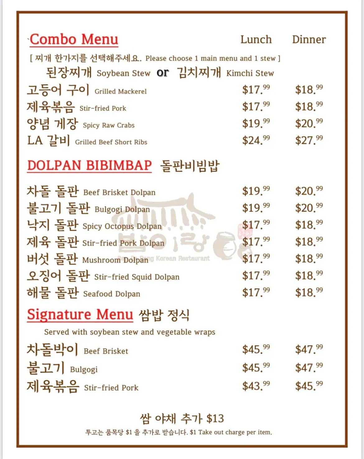 Menu 3