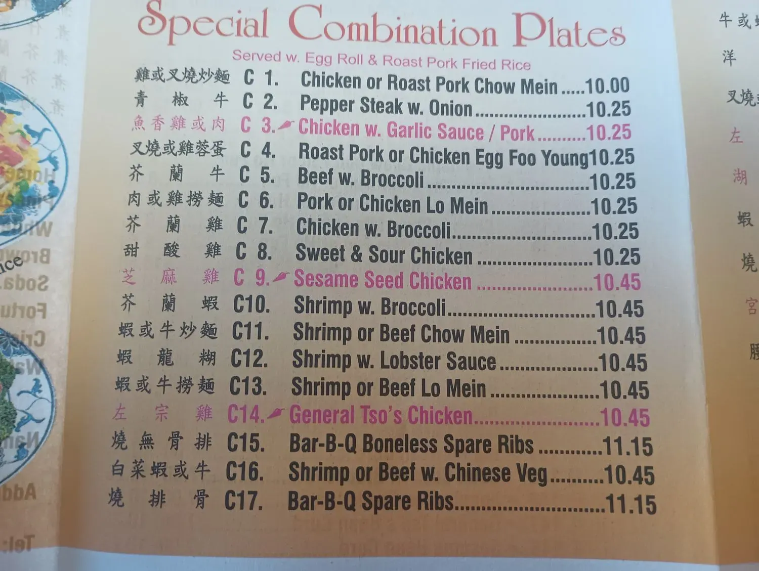 Menu 3