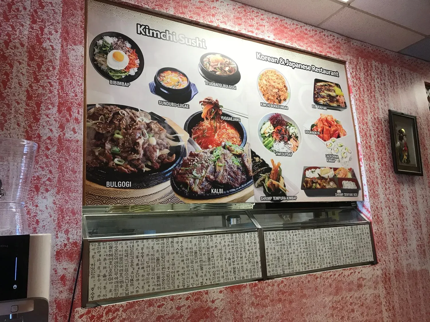 KimChi Sushi Korean BBQ Menu - Updated October 2025