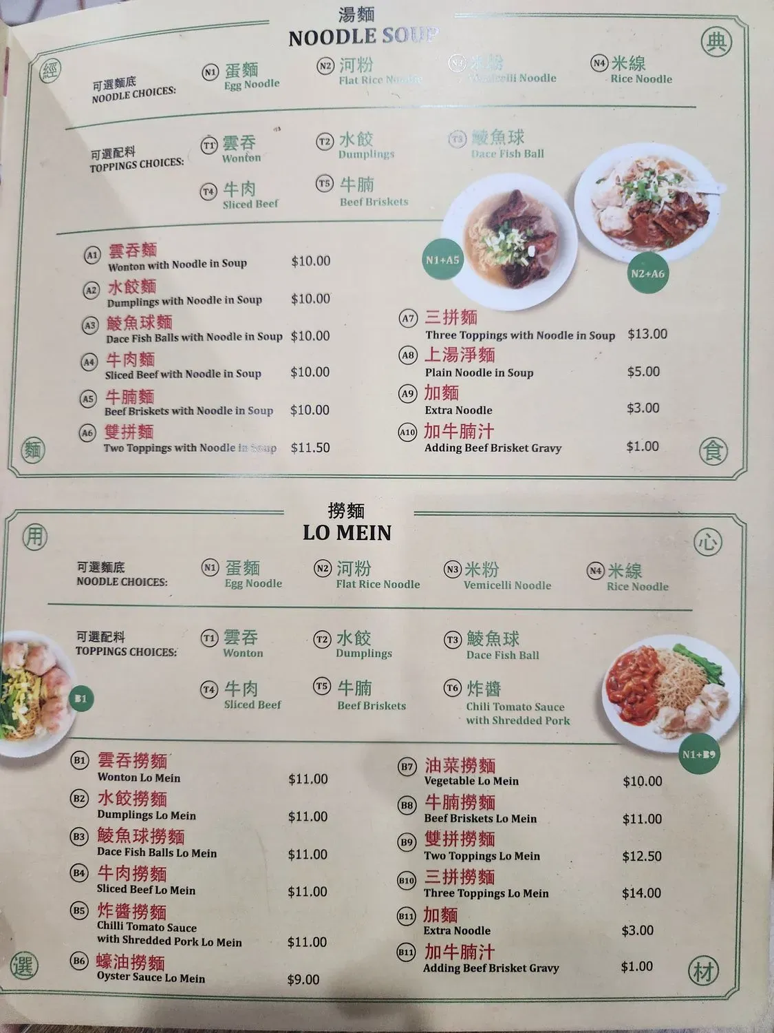 Menu 3