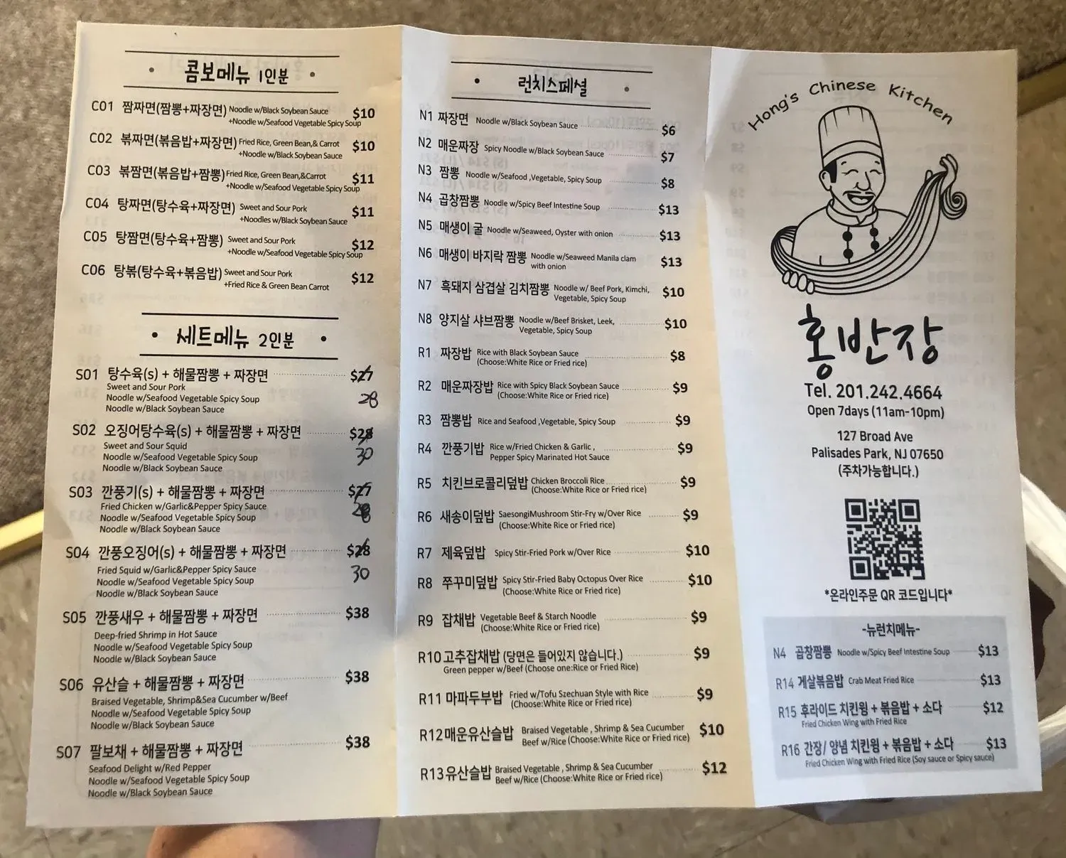 Menu 3