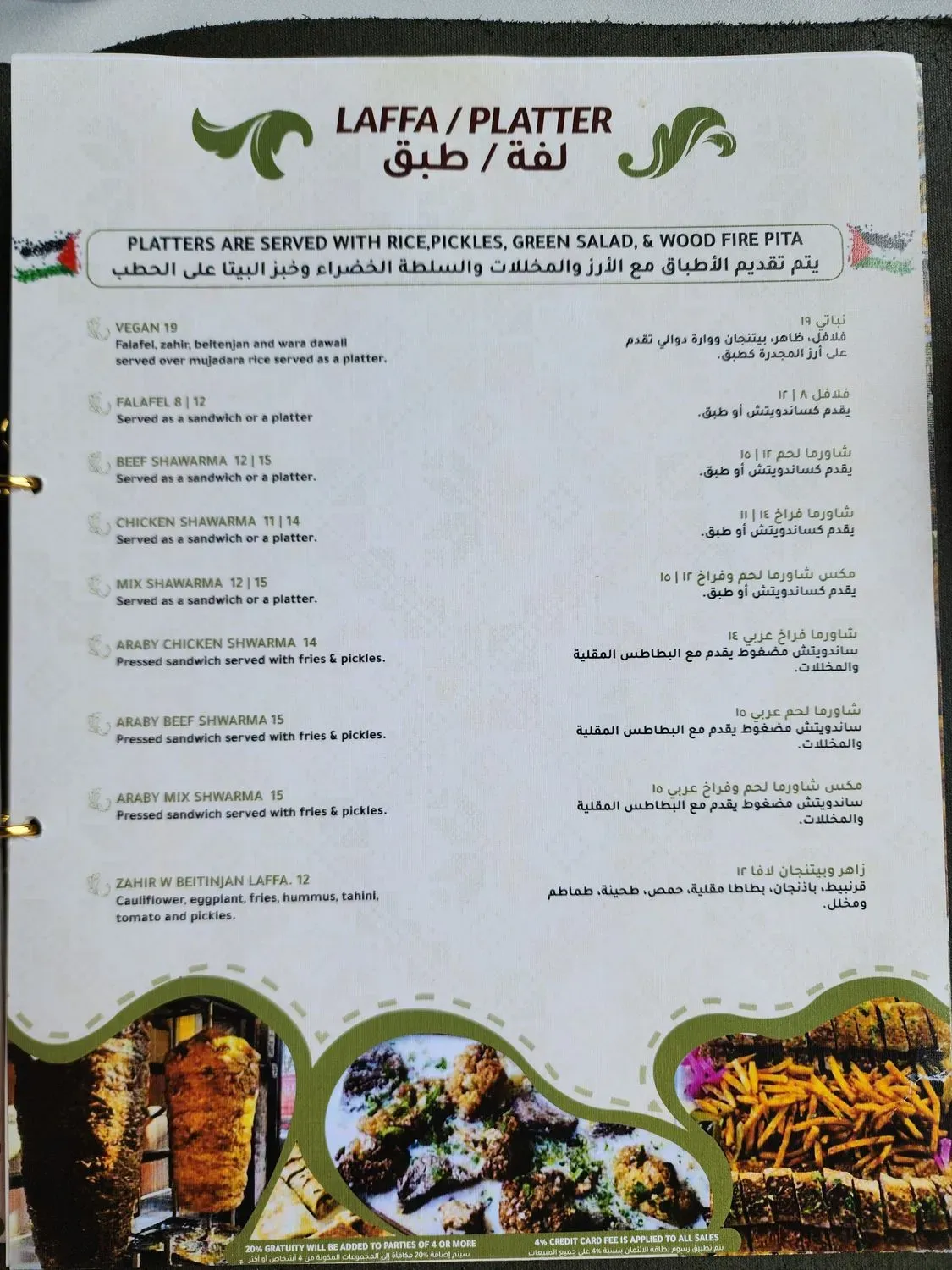 Menu 4