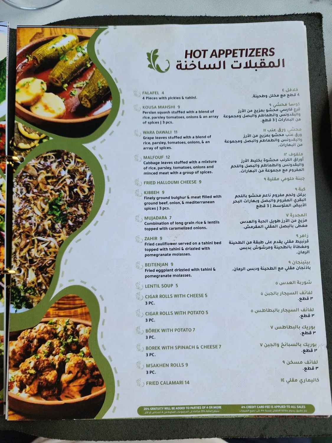 Menu 3