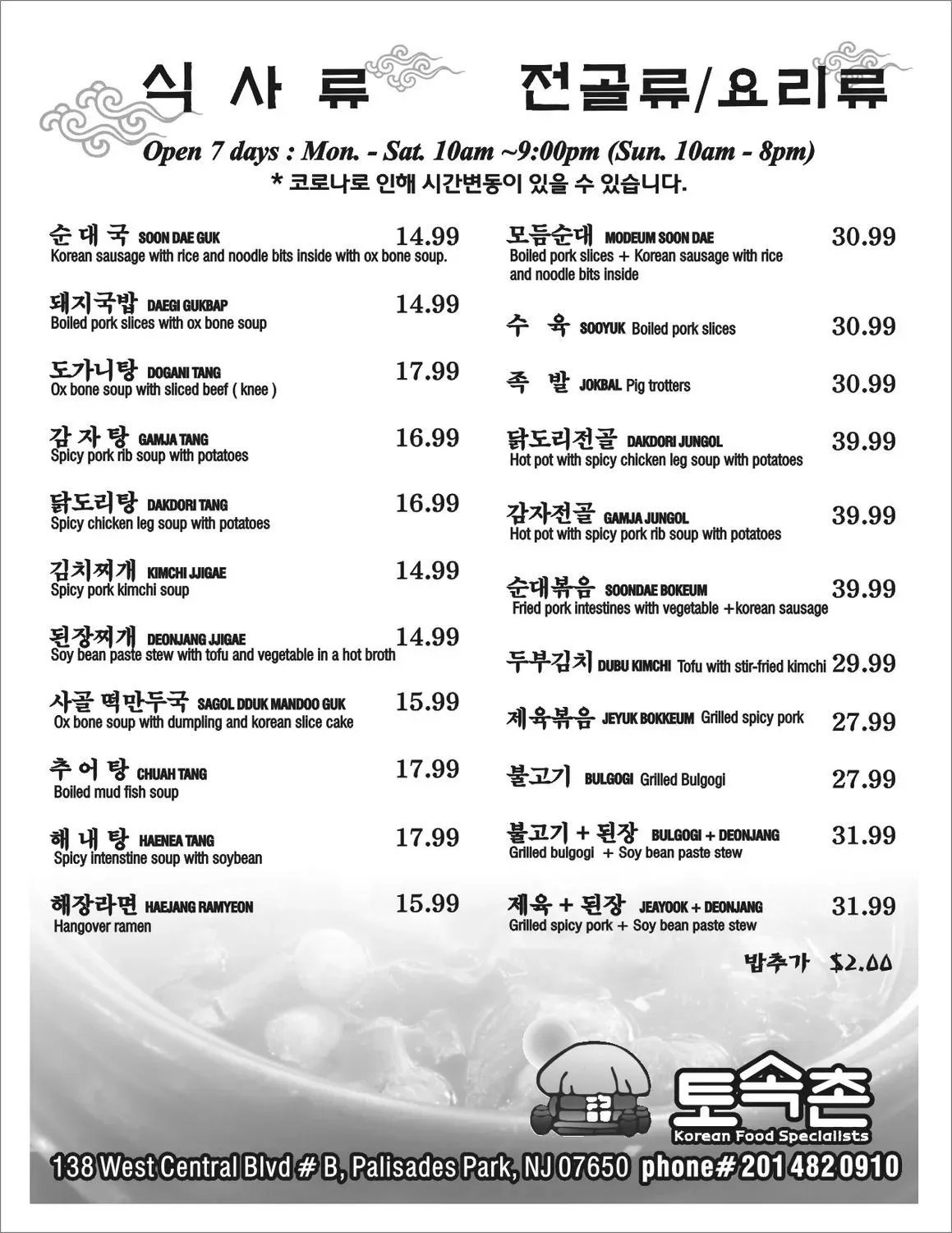 Menu 6