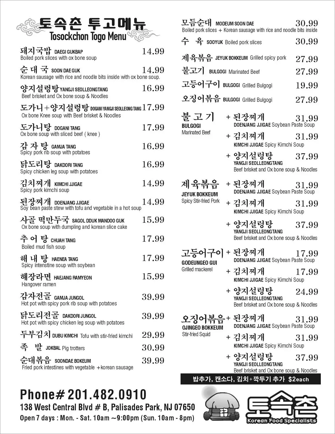 Menu 5