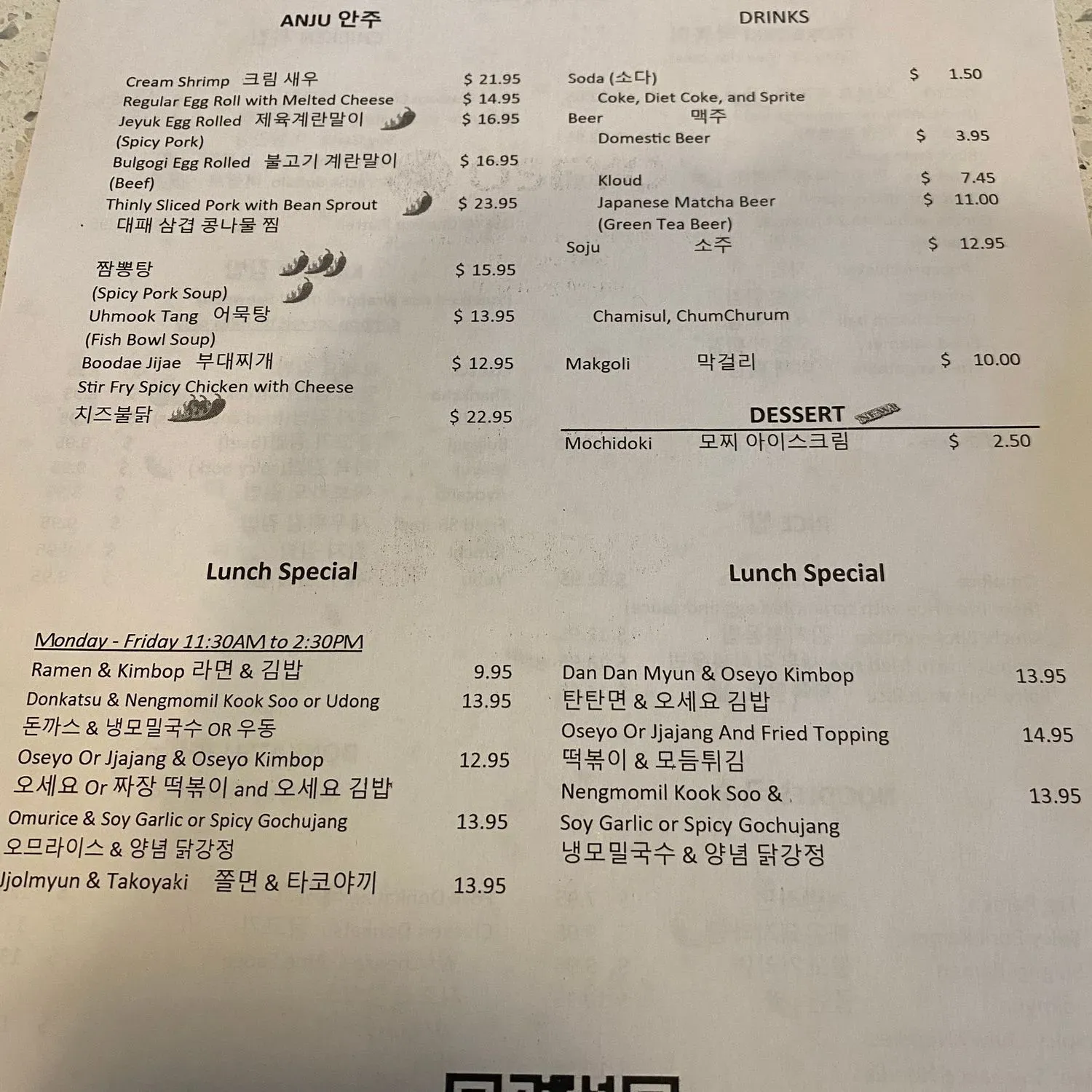 Menu 2