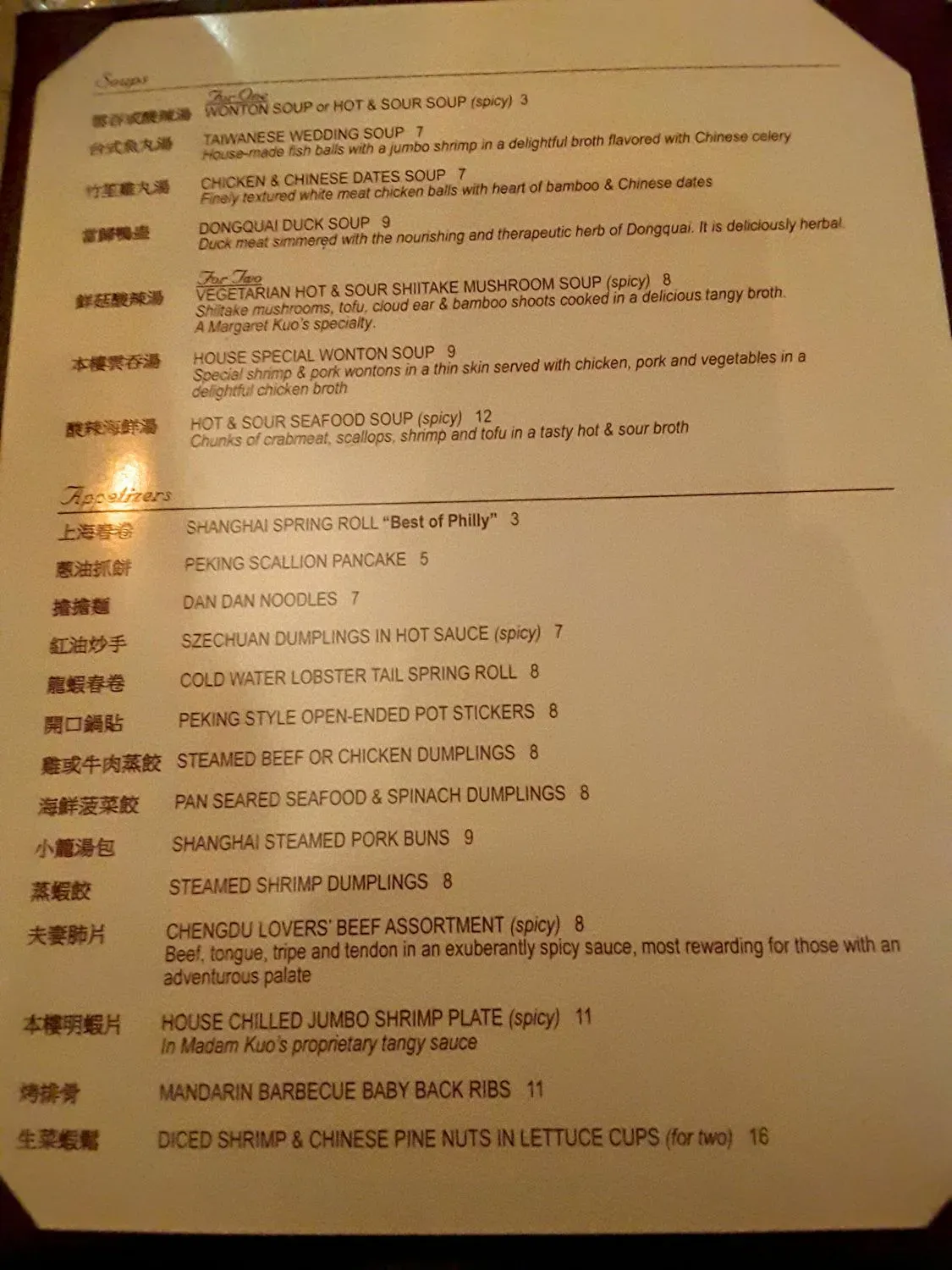 Menu 2