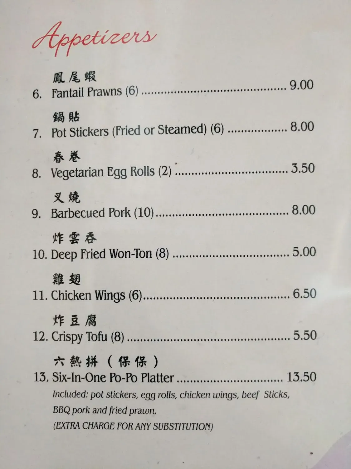 Menu 5