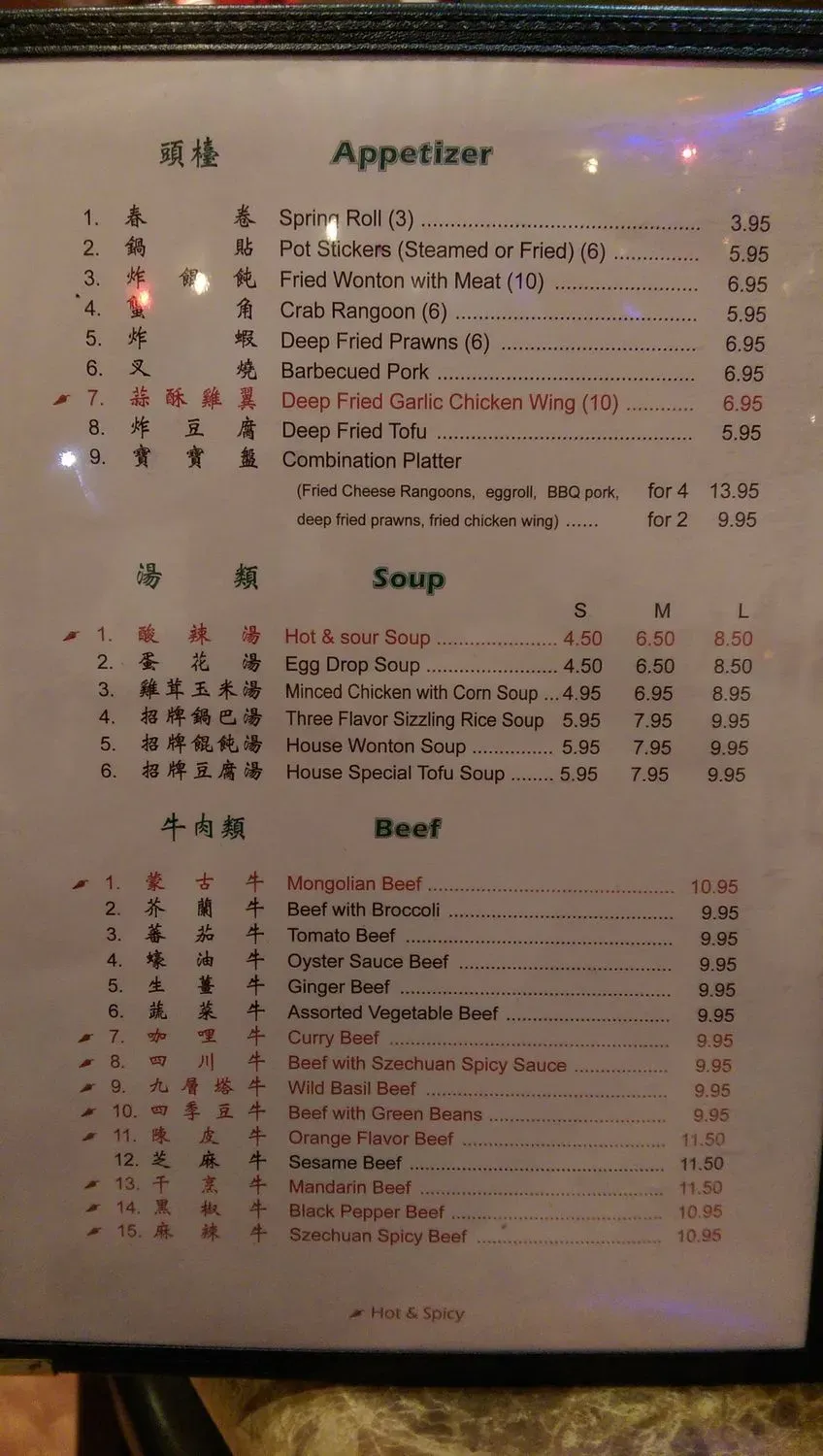 Menu 5