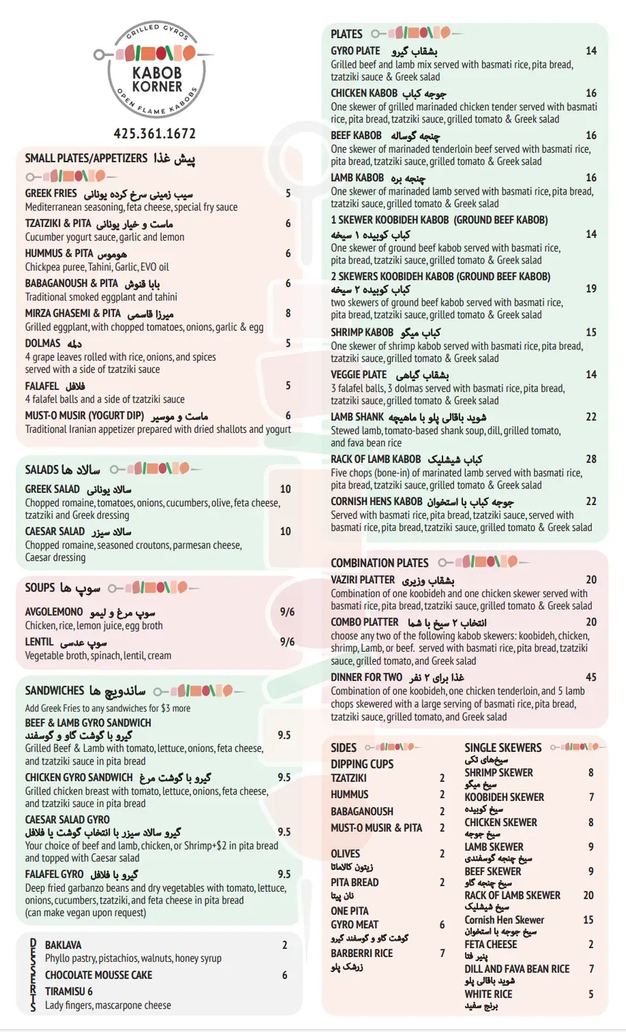 Menu 1