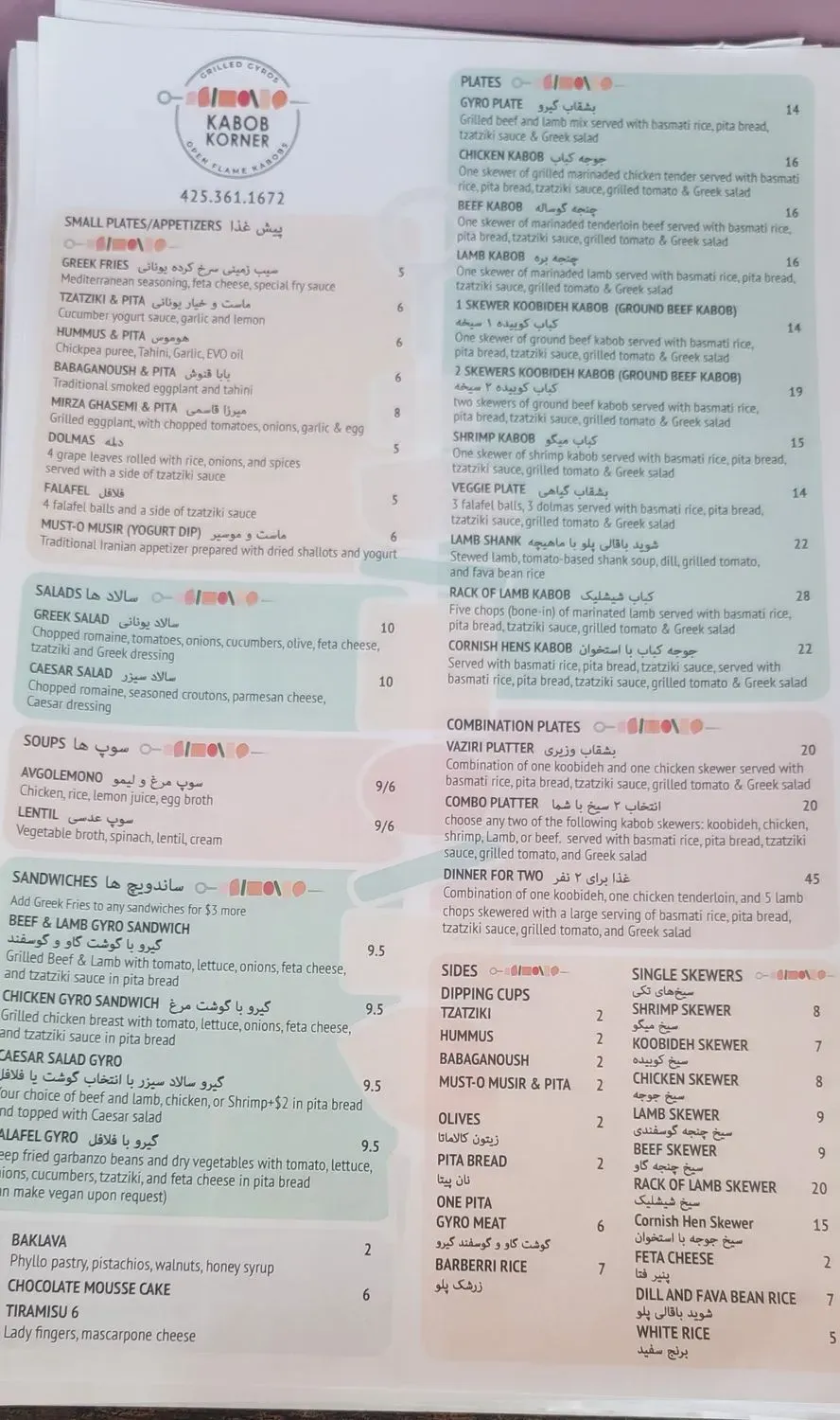 Menu 5