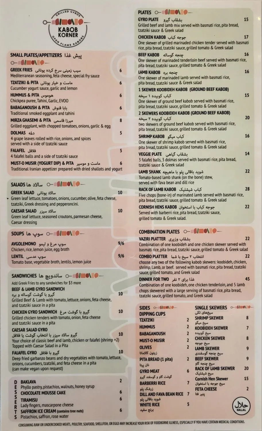 Menu 3