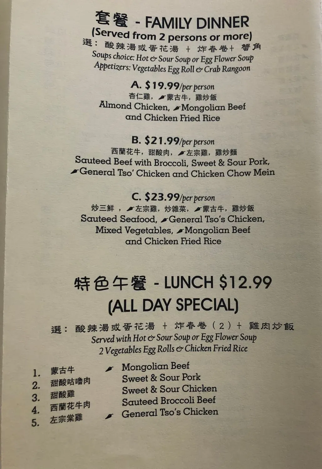 Menu 5