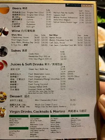 Menu 2