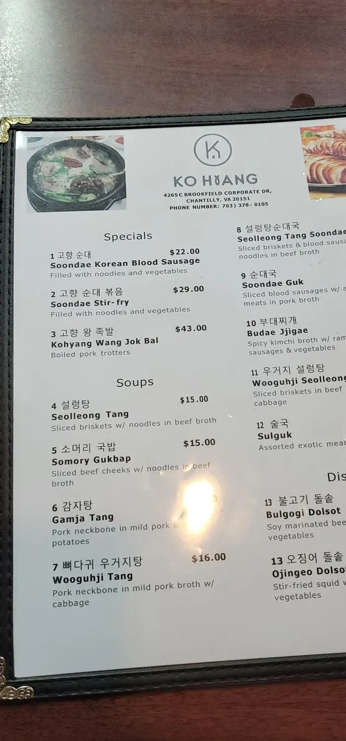 Menu 5