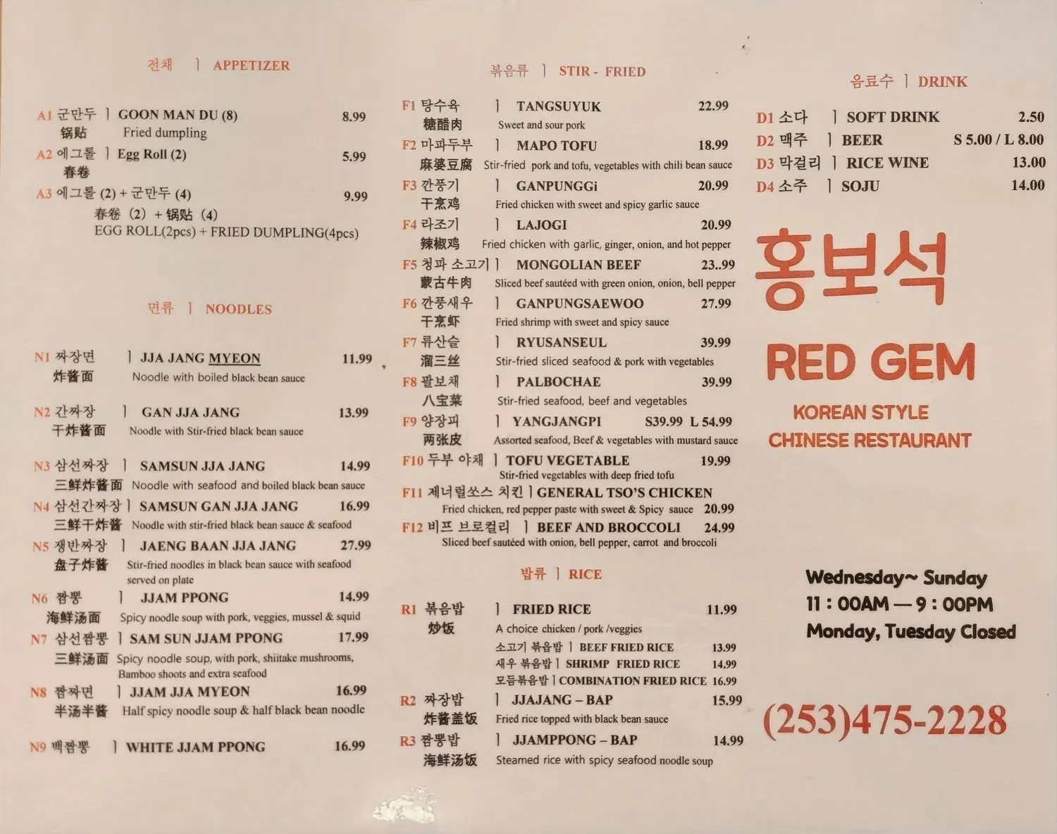 Menu 1