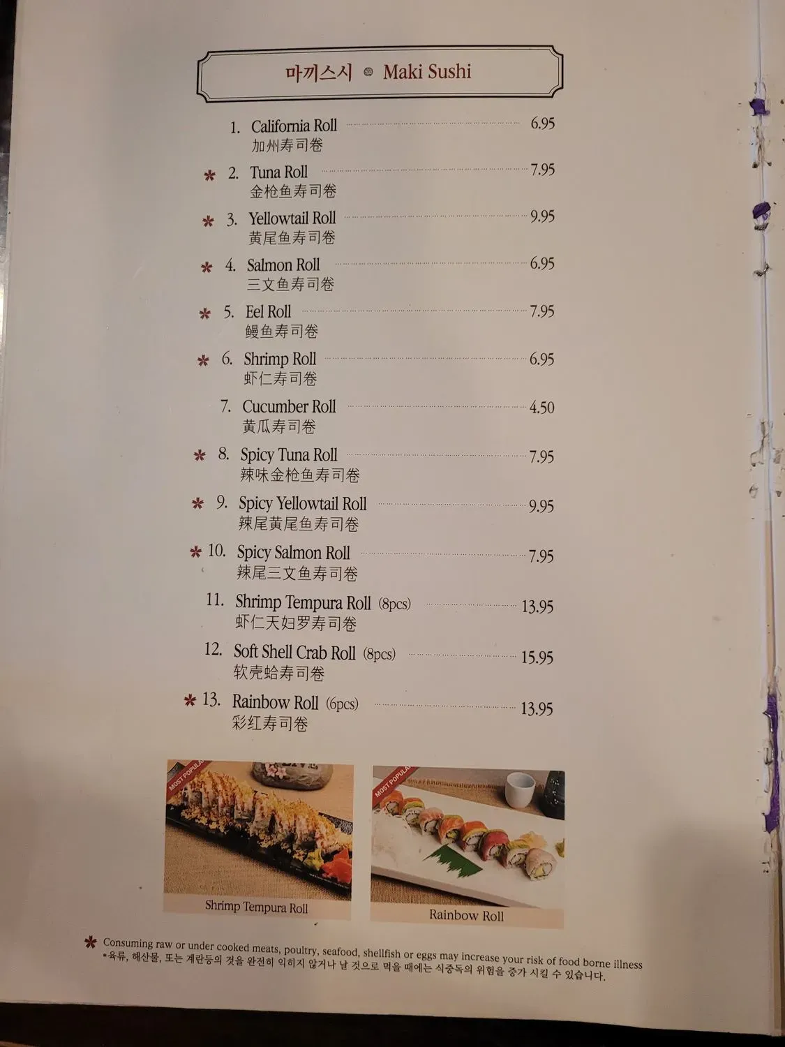 Menu 2