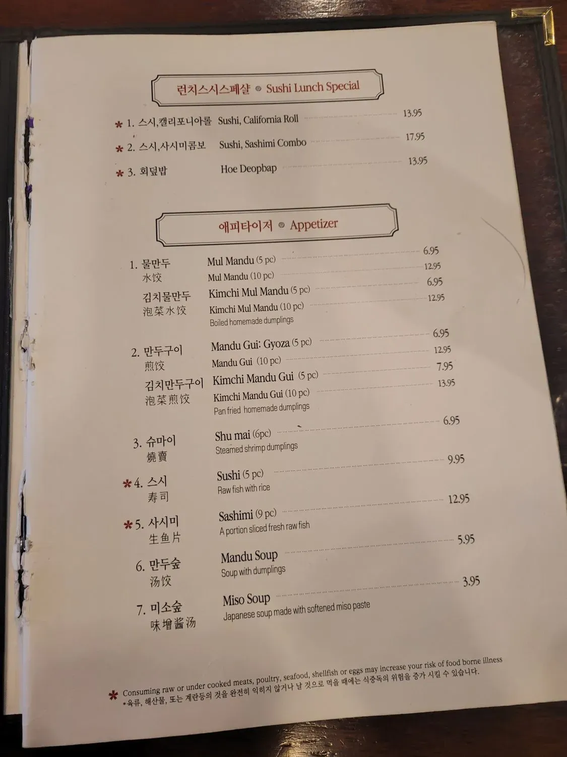 Menu 6