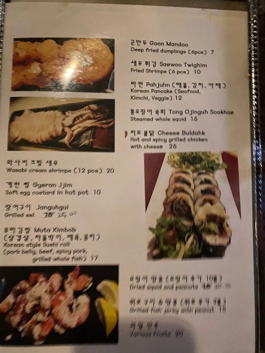 Menu 5