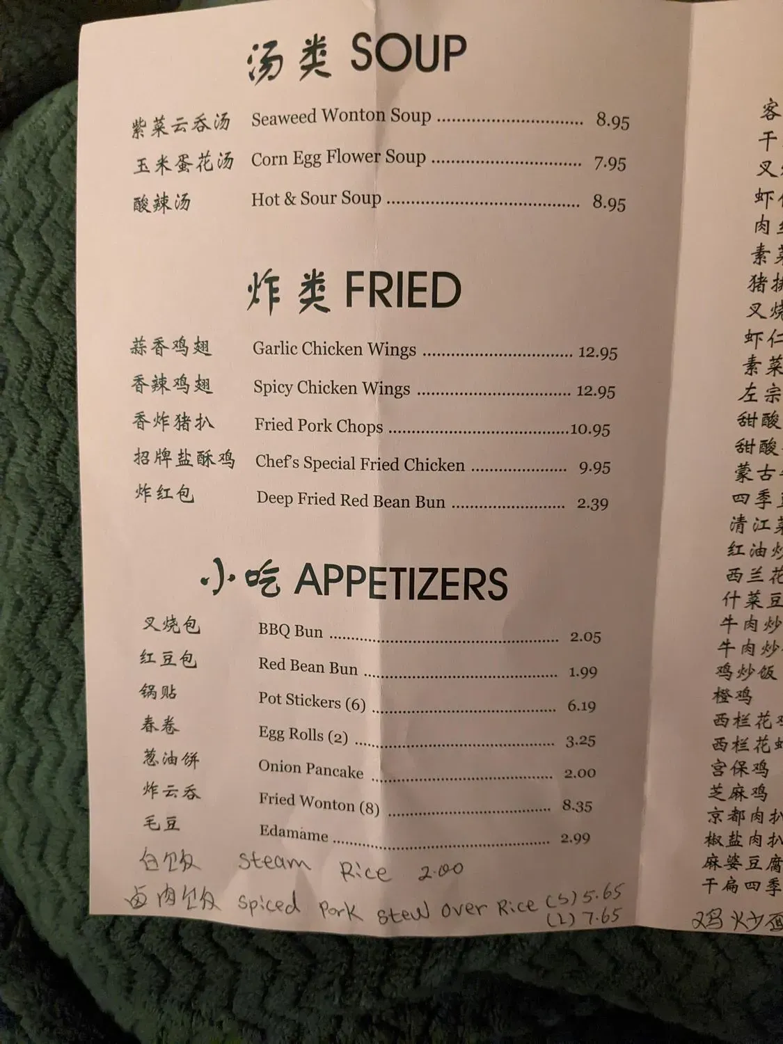 Menu 4