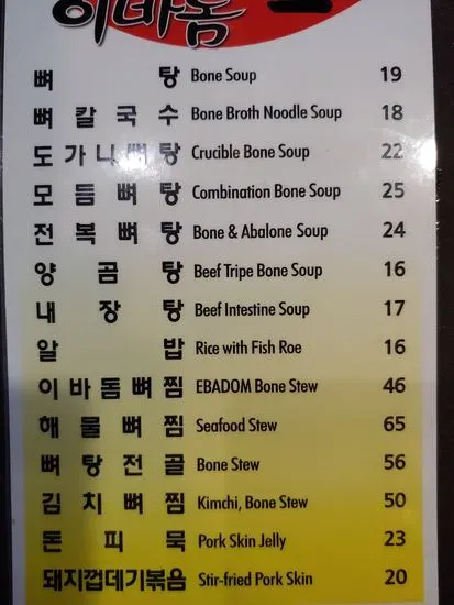 Menu 6