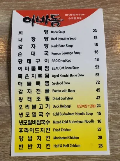 Menu 4