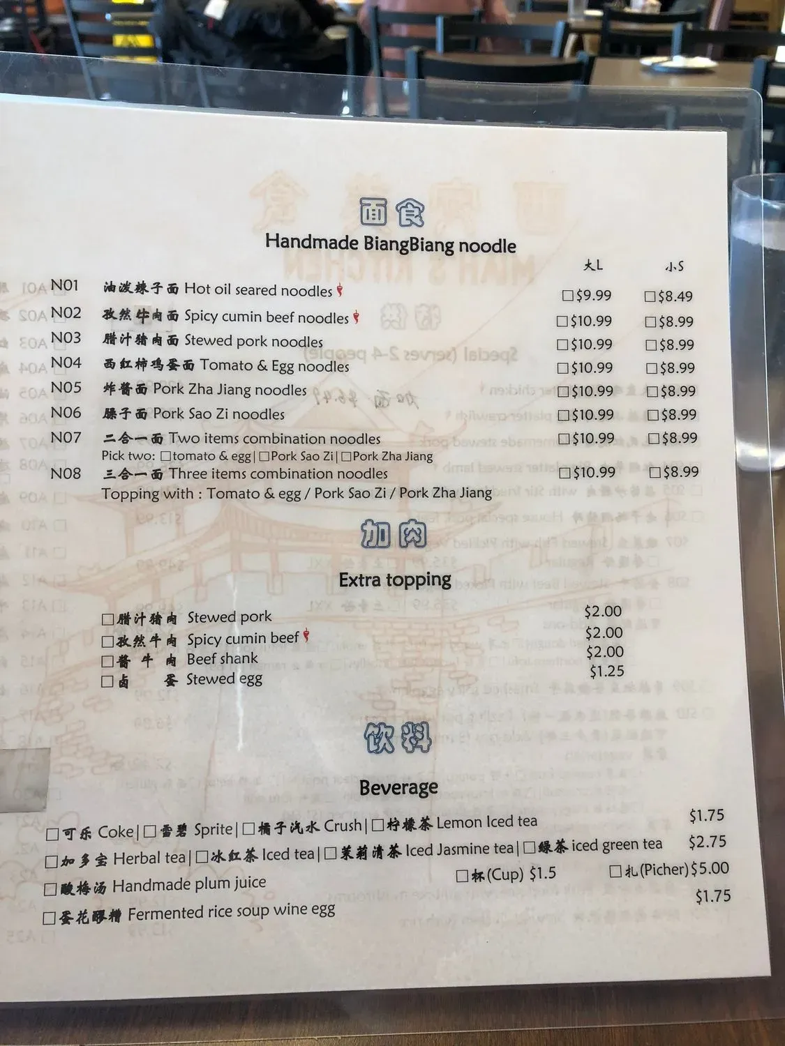 Menu 6