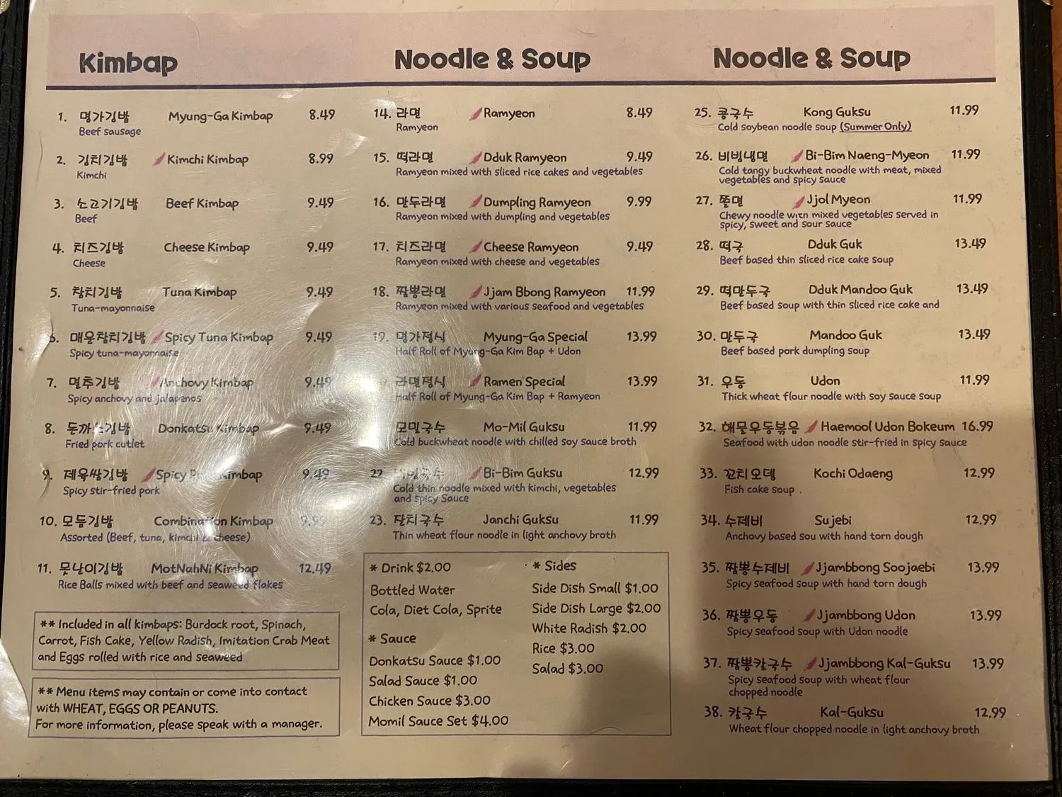 Menu 3