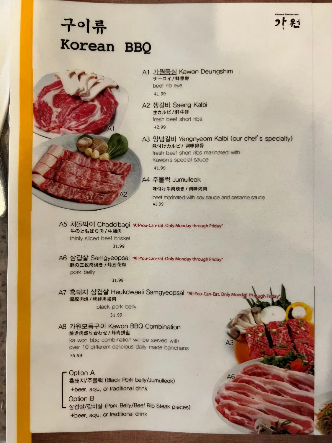 Menu 3