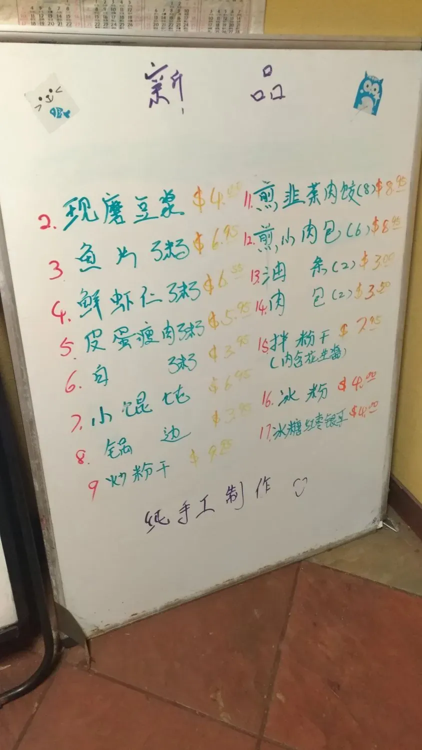 Menu 3