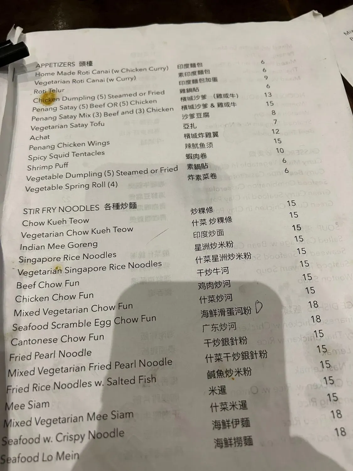 Menu 1