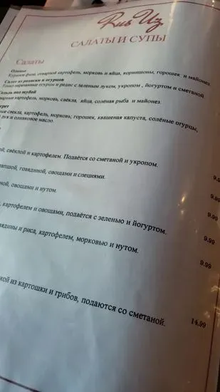 Menu 5