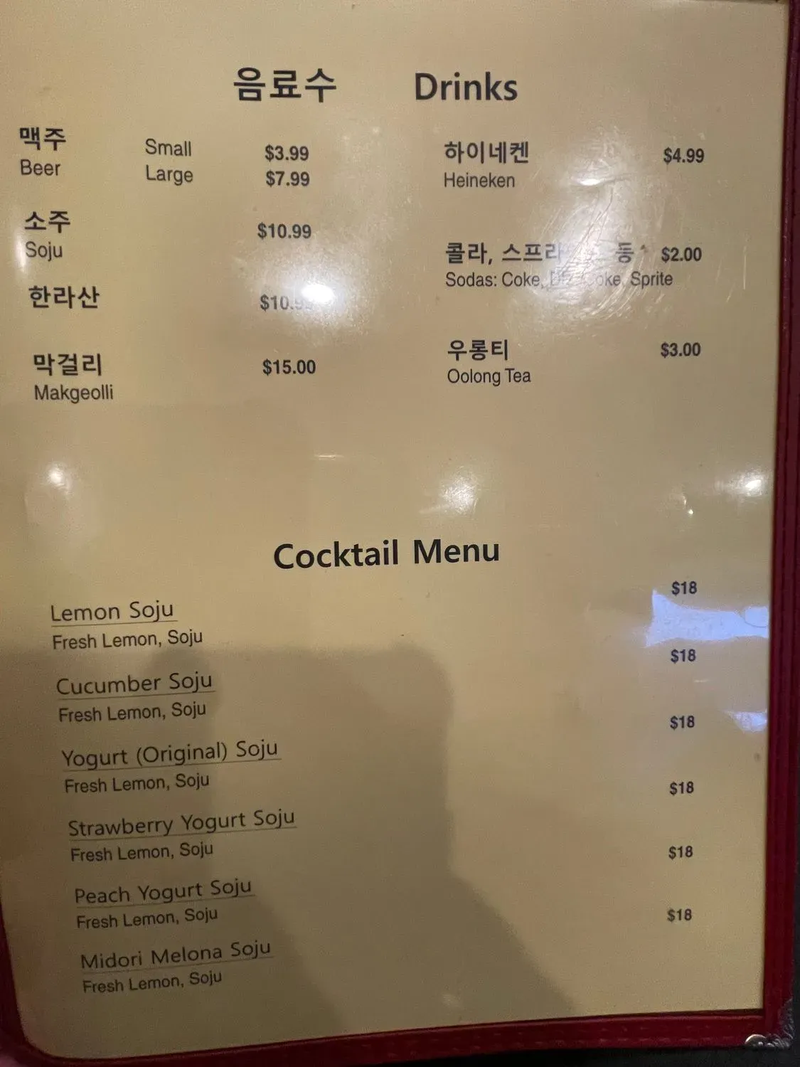 Menu 6