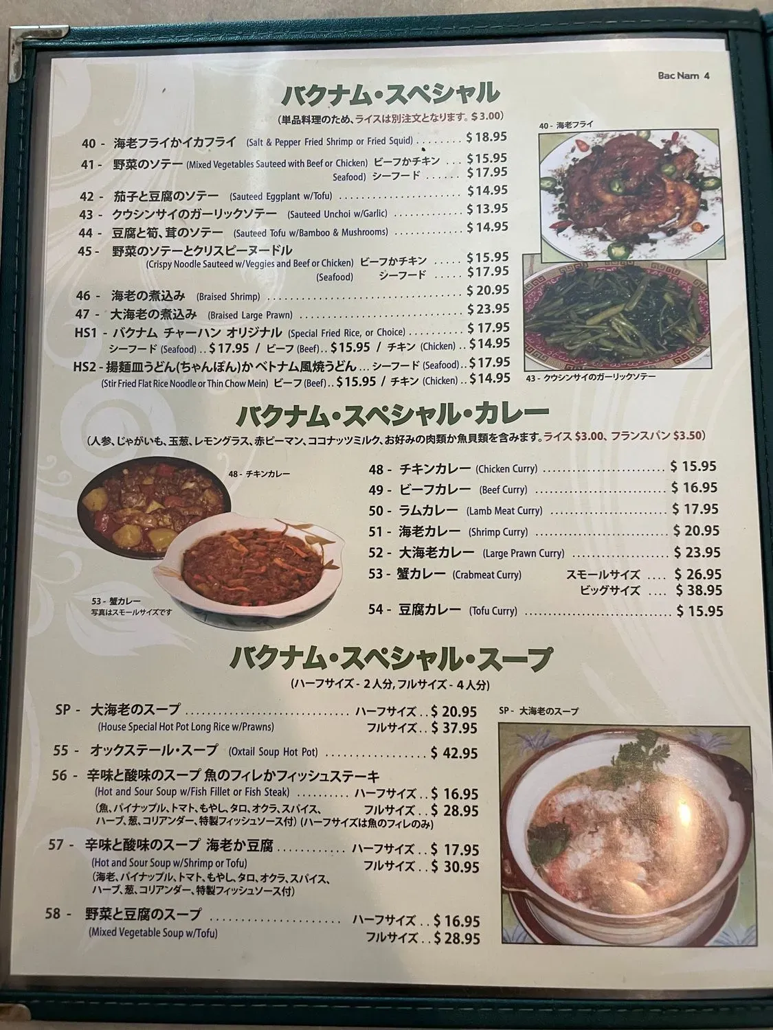 Menu 4