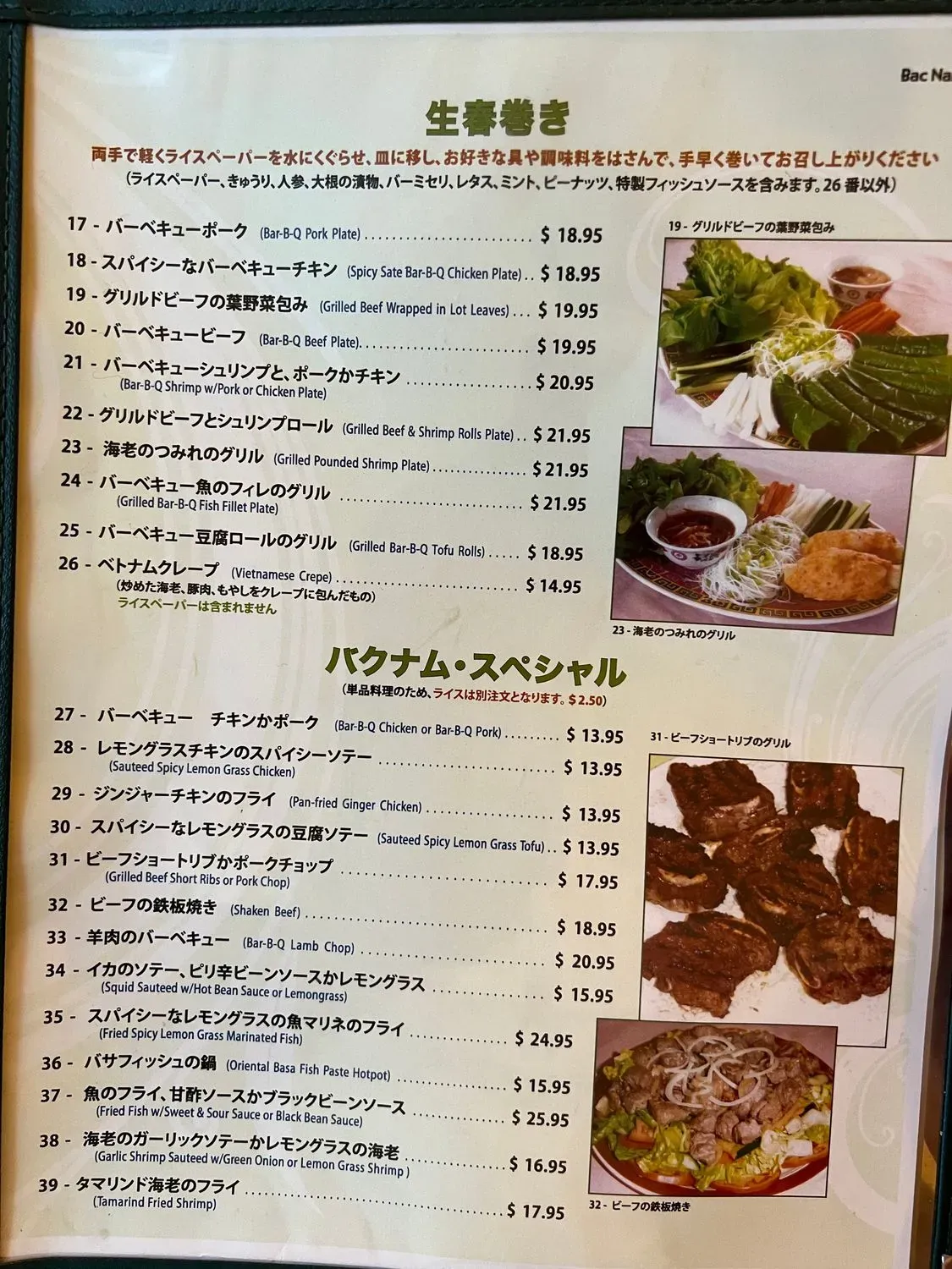 Menu 2