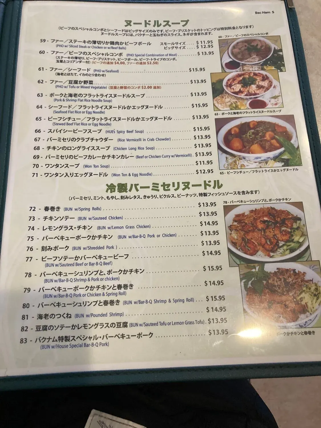 Menu 5